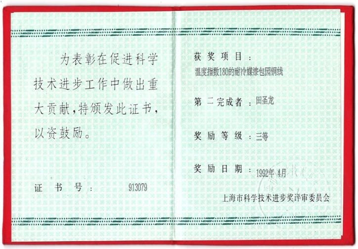 溫度指數180的耐冷媒漆包銅圓線