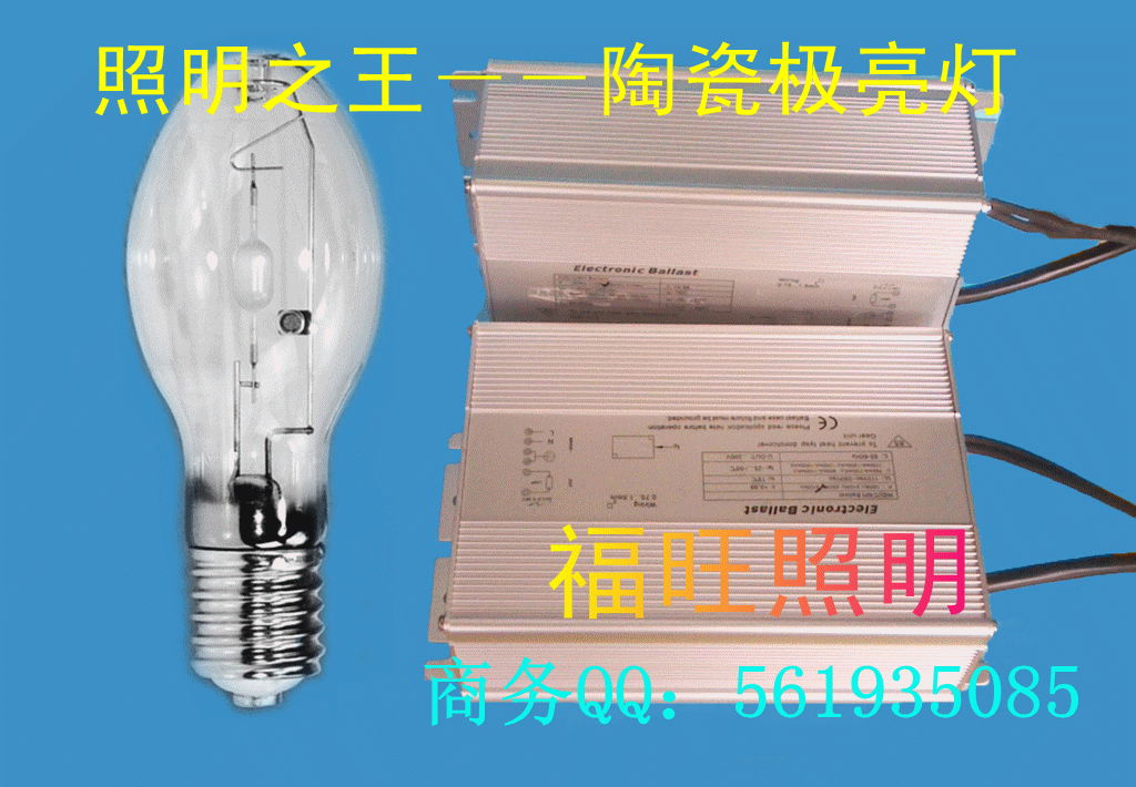 Ceramic Metal Halide 2