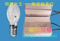 Ceramic Metal Halide 2