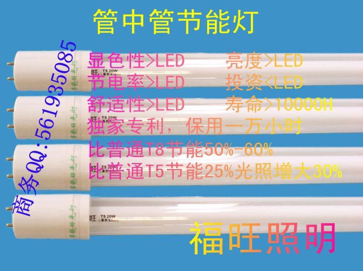 Energy-saving T5 Fluorescent Lamp 3