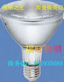 70w Reflect Ceramic Metal Halide Lamp