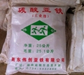 ferrous carbonate feco3 with Ferric carbonate CAS：563-71-3 2