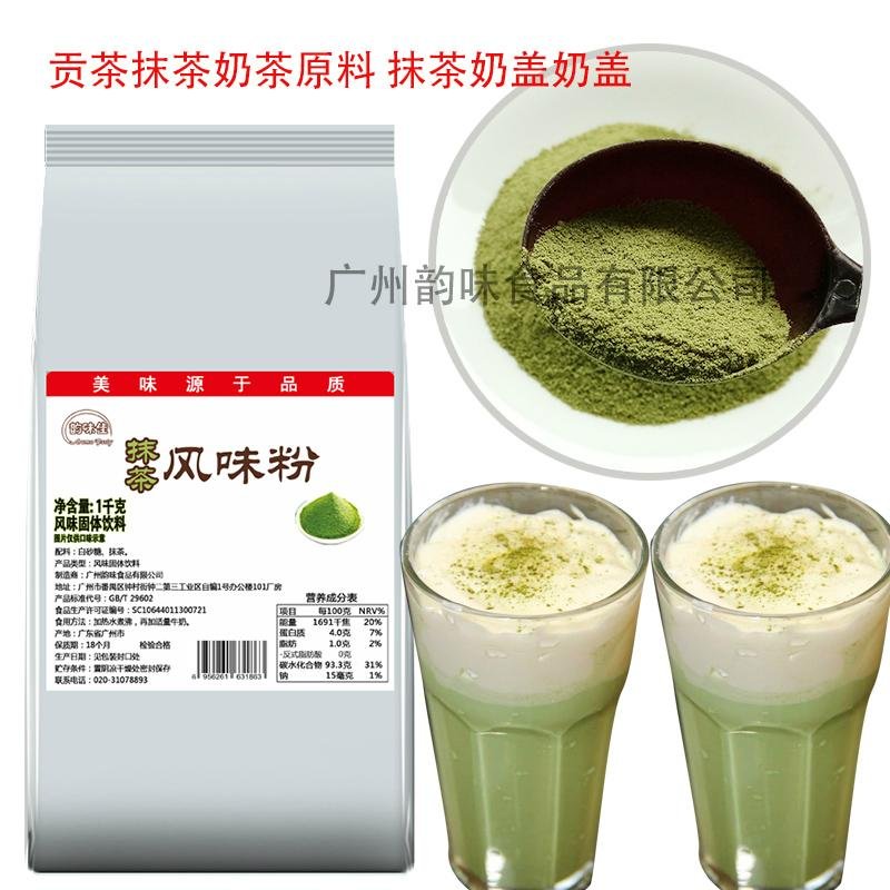贡茶抹奶茶专用抹茶风味粉