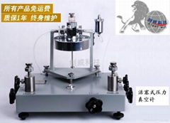 新规程活塞式压力真空计