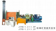 JTPB-1.2×1.2P防爆矿用提升绞车