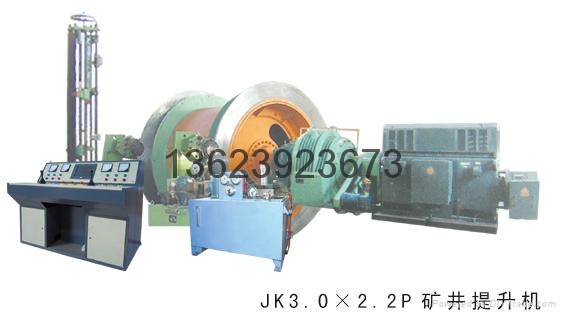 JK-3.0×2.2P矿井提升机 1 JK-3.0×2.2P矿井提升机 1