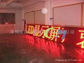 深圳高清晰P10戶外雙色LED顯示屏 1