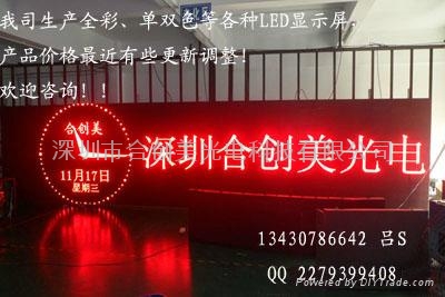 深圳体育广场P12户外全彩LED显示屏 2