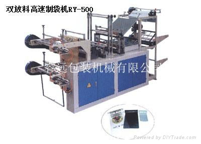 Dual channel vest bag making machine 2