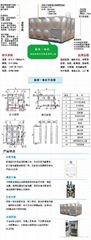 北京智能箱式泵站