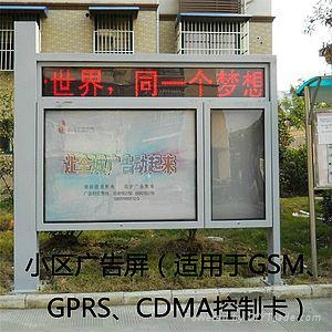  LED顯示屏專用用GPRS無線系統 5