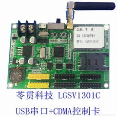 廠家專業LED無線控制系統