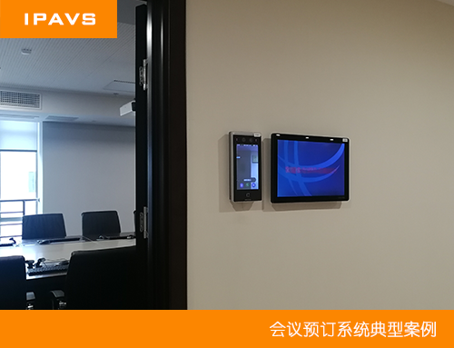融靖微信会议室预约助手 3