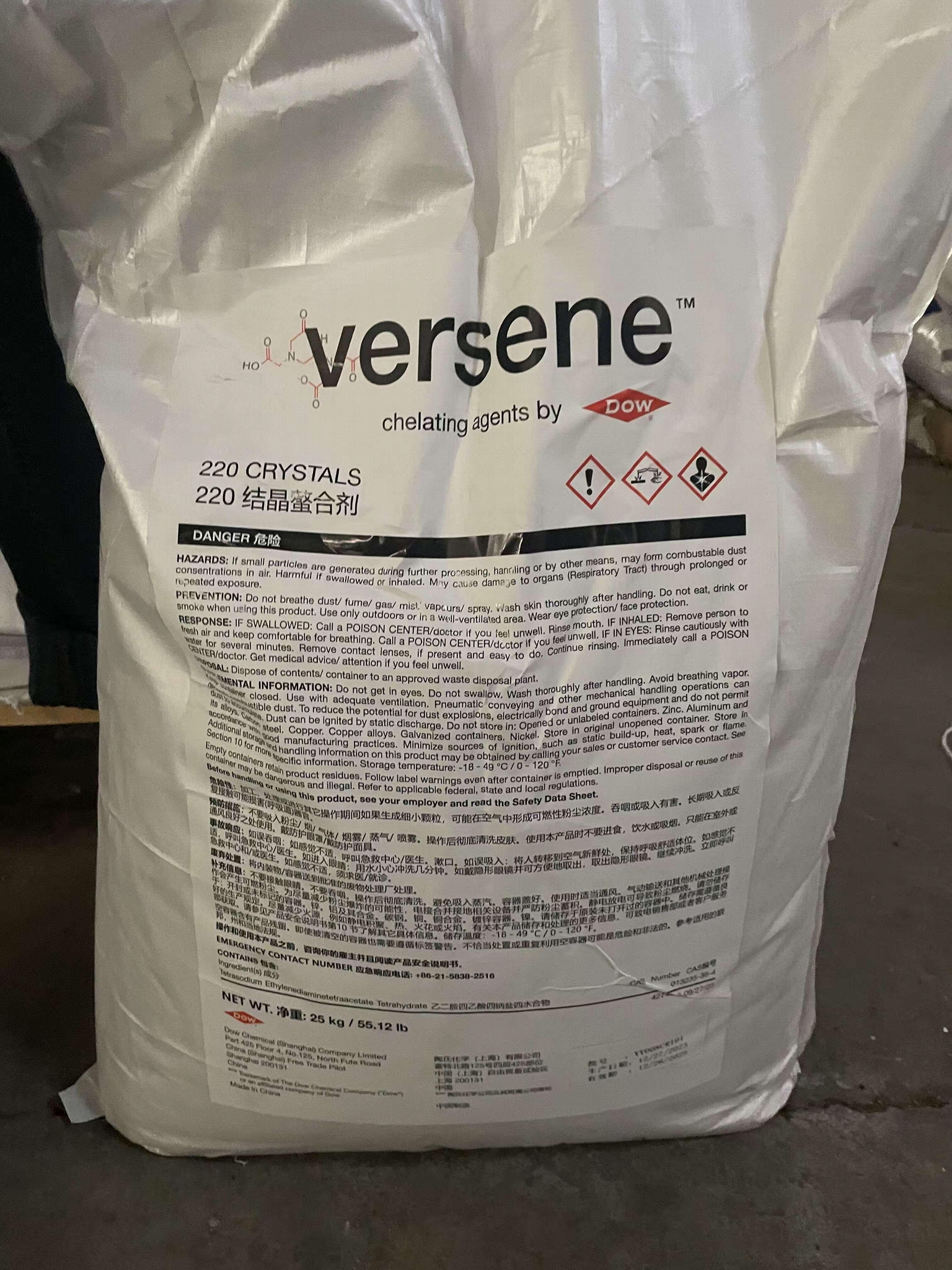 VERSENE 220 结晶螯合剂
