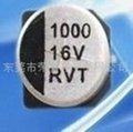 RVT貼片鋁電解電容 1