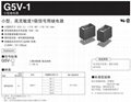 G5V-1 24VDC小型继电器 2