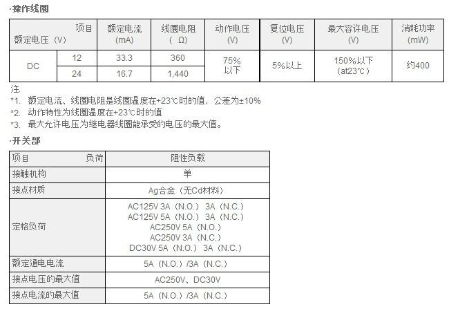 功率繼電器G5SB-14 DC5V  3
