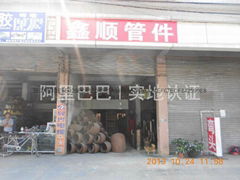 Guangzhou xin shun pipe fittings co., LTD