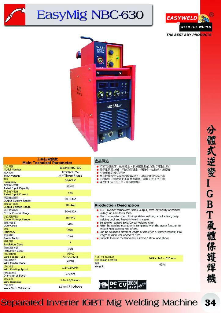 EasyMig NBC630 Inverter IGBT Separated Welding Machine 2