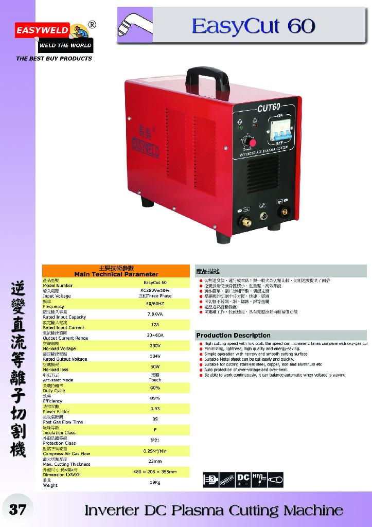 EasyCut 60 Inverter DC Plasma Cutting Machine 3