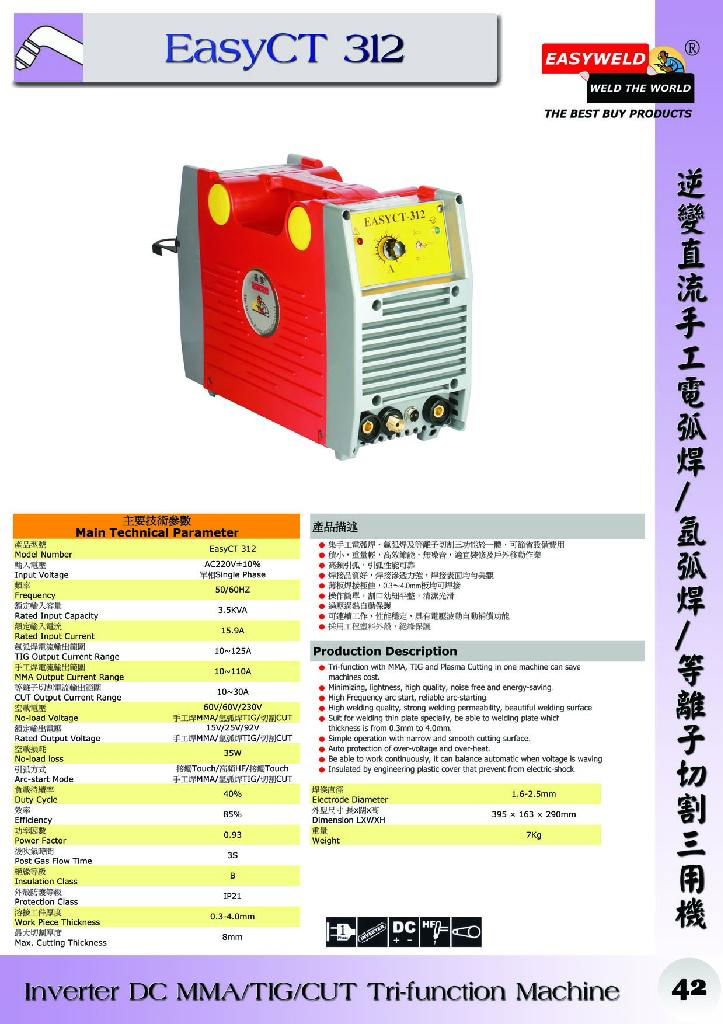 EasyCut 312 Multifunction Inverter CUT/TIG/MMA Machine 2