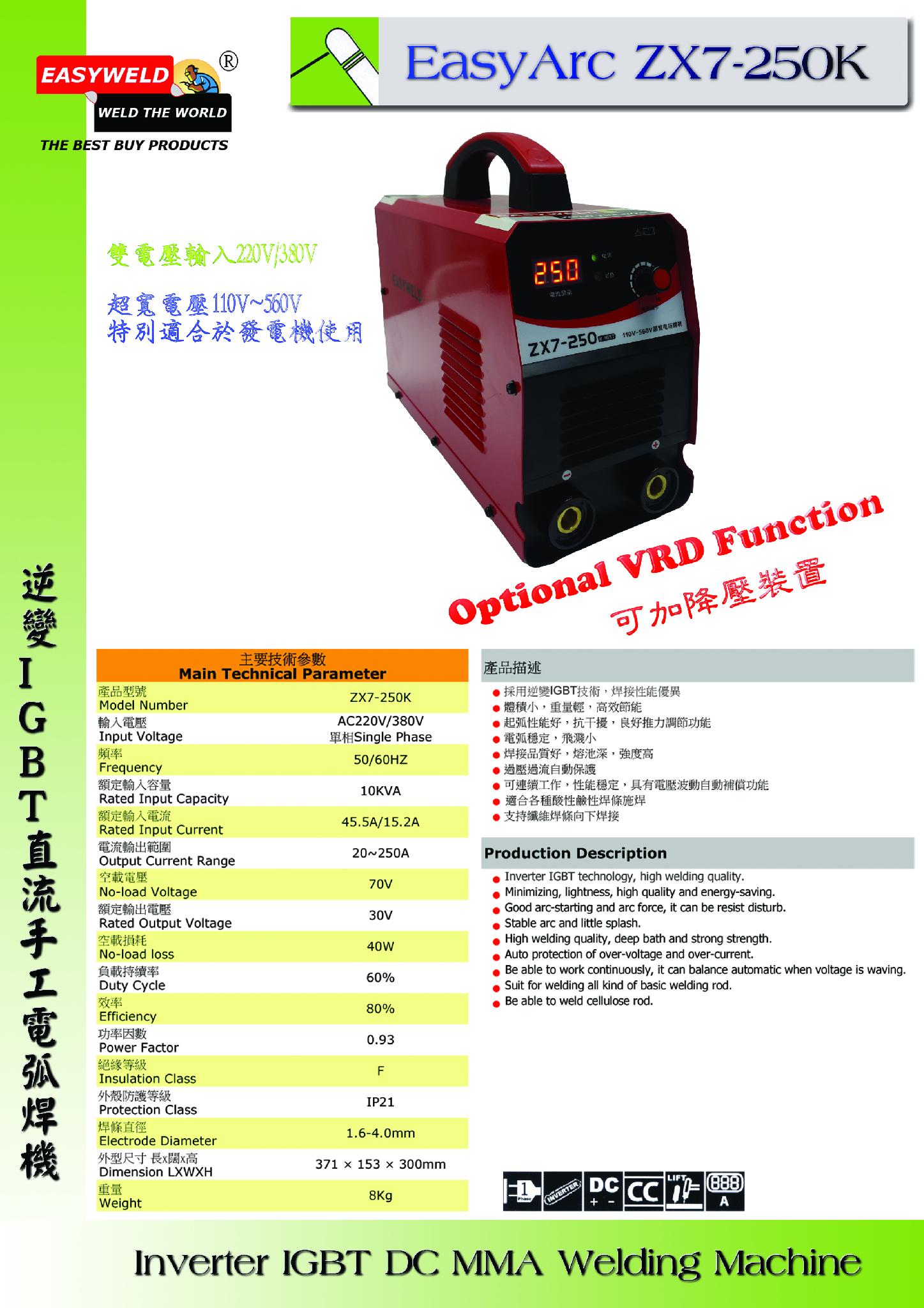 EasyArc ZX7-250K Inverter IGBT DC MMA Welding Machine 4