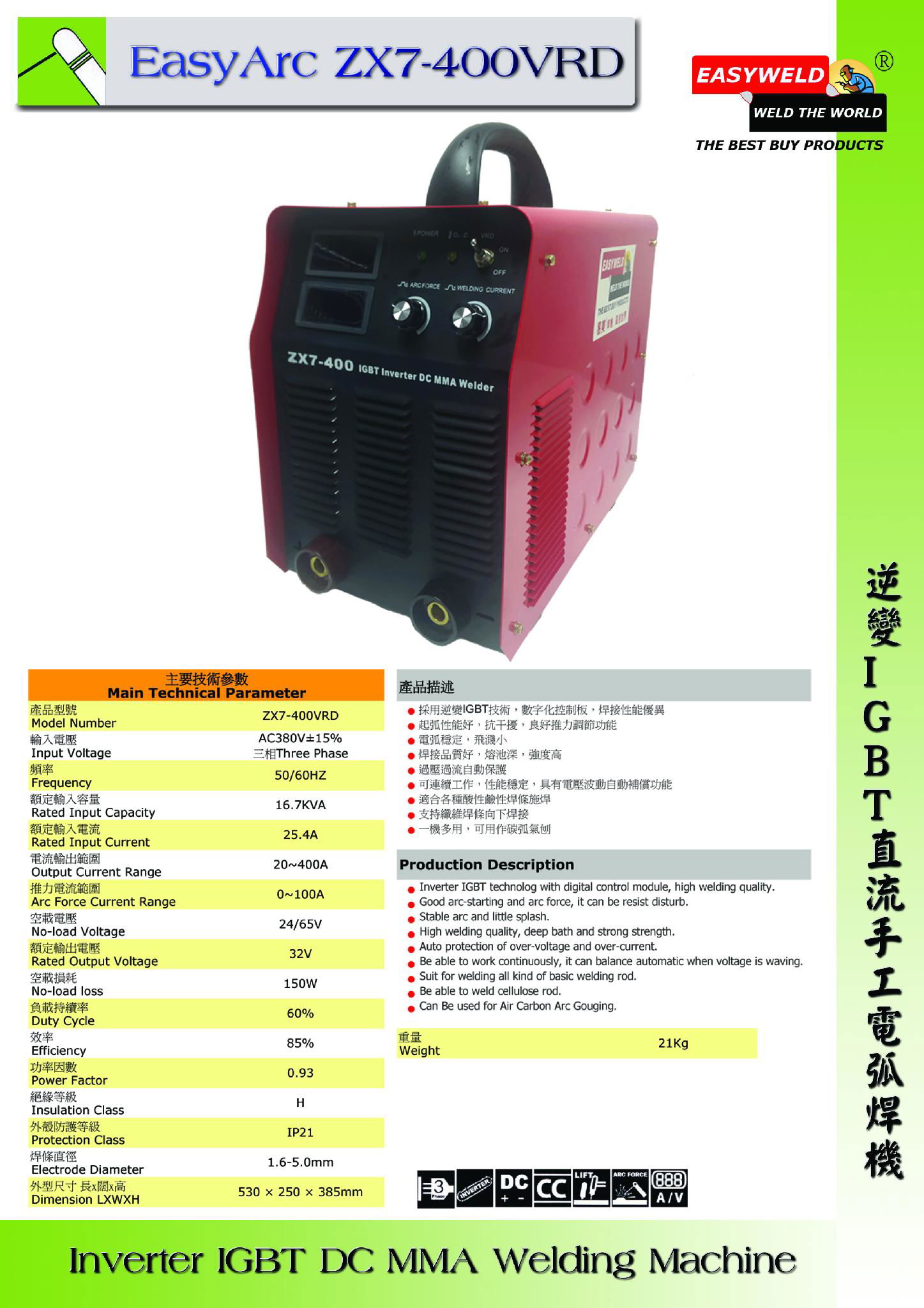 EasyArc ZX7-400 VRD Inverter IGBT DC MMA Welding Machine 2