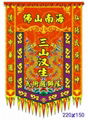 Printed banner for lion dance team 11