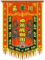 Printed banner for lion dance team 14