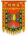 Printed banner for lion dance team 17