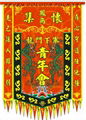 Printed banner for lion dance team