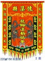 Printed banner for lion dance team 19