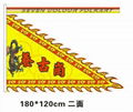 Printed triangular flags for lion dance