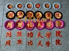 Lion dance team name characters for lion head collars