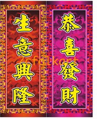 Lion dance scrolls