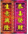 Lion dance scrolls