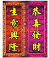 Lion dance scrolls 3