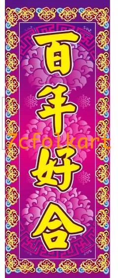 Lion dance scrolls - SCSC003 - 7cfolkart (China Manufacturer) - Other