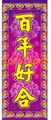 Lion dance scrolls 4