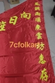 Full embroidered flags for lion dance