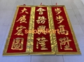 Hand-sewed scrolls for lion dance