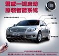 Buick Regal Alarms, Remote Car Starters With Keyless Entry Systems 1