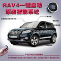 RAV4 smart key systems with push button
