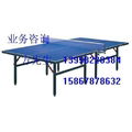 舟山乒乓球桌 5