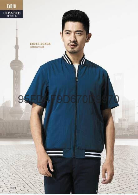 2017现货工作服 2