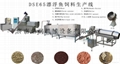 floating fish food processing machine 2