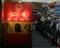 HuiTong Video Equipment Co., Ltd., 