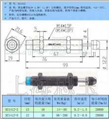 丝印机常用油缓冲器AC1412 SC1412-1/2/3 三规格可选 行程12MM全牙M14