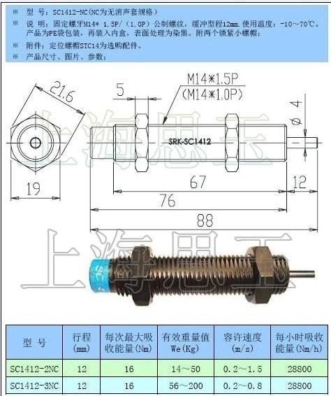 丝印机常用油缓冲器AC1412 SC1412-1/2/3 三规格可选 行程12MM全牙M14 2
