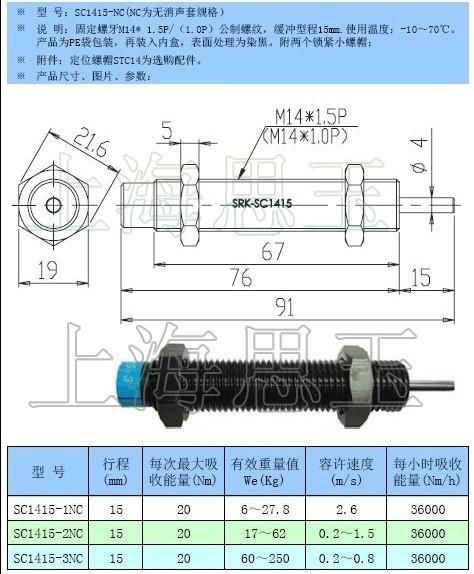 移印機常用油壓緩衝器AC1415 SC1415-1/2/3 快速調整型阻尼減震器 2